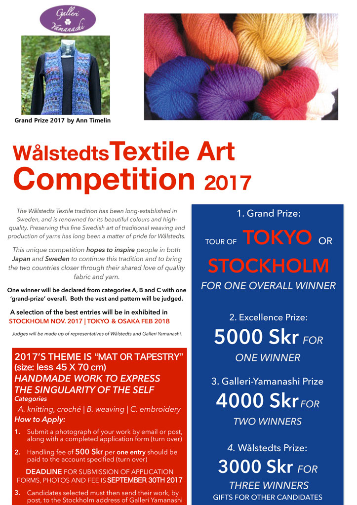 web2017Textile-Art-Competit